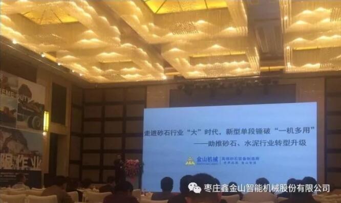 走進(jìn)砂石行業(yè)“大”時代，新型單段重錘反擊破“一機多用”
