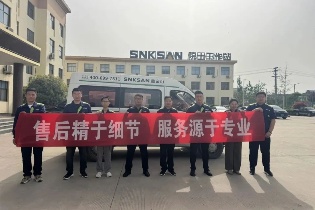 鑫金山第七季售后服務萬里行開啟：專業(yè)服務，再啟“鑫”篇！