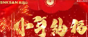 小年納福，合家慶團圓?。。?>									  
									    <div   id=