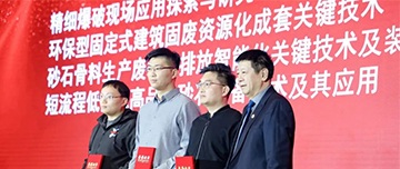 鑫金山榮獲多項(xiàng)獎(jiǎng)項(xiàng)！
