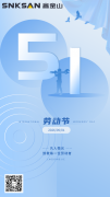 致敬勞動(dòng)者｜以匠心筑精工，以實(shí)干耀山河